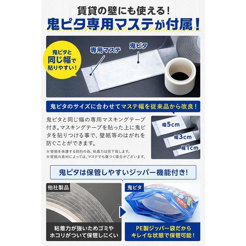 鬼ピタ 両面テープ 魔法のテープ 超強力 3m 壁紙 保管できる はがせる 魔法 日本ブランド 正規品 強力 両面 テープ 透明 ガラス タ Fourdays 通販 Yahoo ショッピング