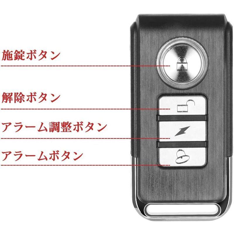 段階音量調整 バイク 防犯アラーム 自転車 防犯ブザー 7段階振動感度 バイク 盗難盗難防止 グッズ 防犯ブザー 車 セキュリティアラーム
