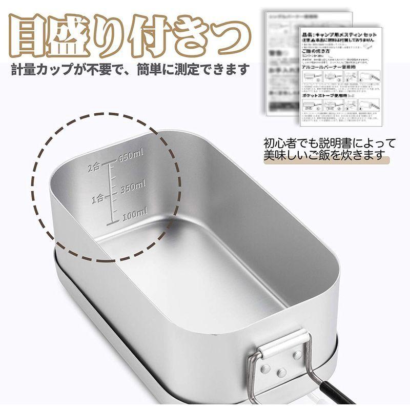 売り切り御免 メスティン キャンプ 2合炊き 5点セット 目盛り付き はんごう バリ取り済 すいはん ソロキャンプ 軽量 自宅炊飯 登山 野外 アウトドア Www Lared Mx