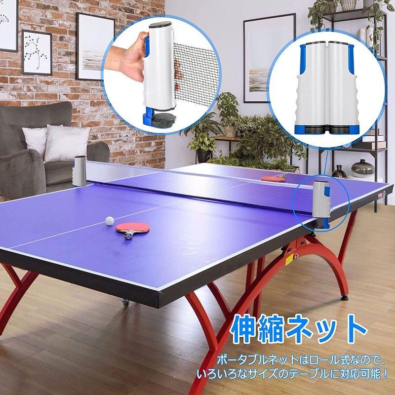21特集 卓球セット 卓球ラケット ピンポン球 ポータブル 伸縮ネット 調整可能 ラケット テニスネット 卓球台 収納バッグ付き 卓球用品 屋内 競技 Cisama Sc Gov Br