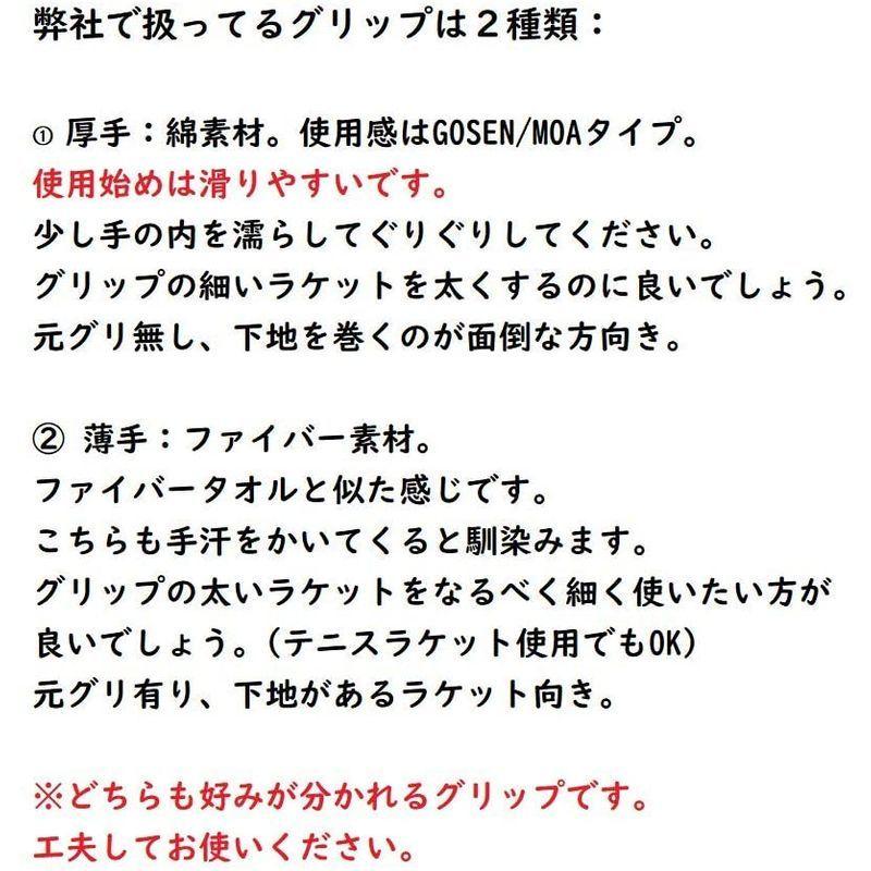 1031円 コンビニ受取対応商品 Phalatina 厚手 汗の乾きが早い 綿 グリップ テープ タオル たっぷり 10メートル バドミントン エンドテープ付き テニス スカ