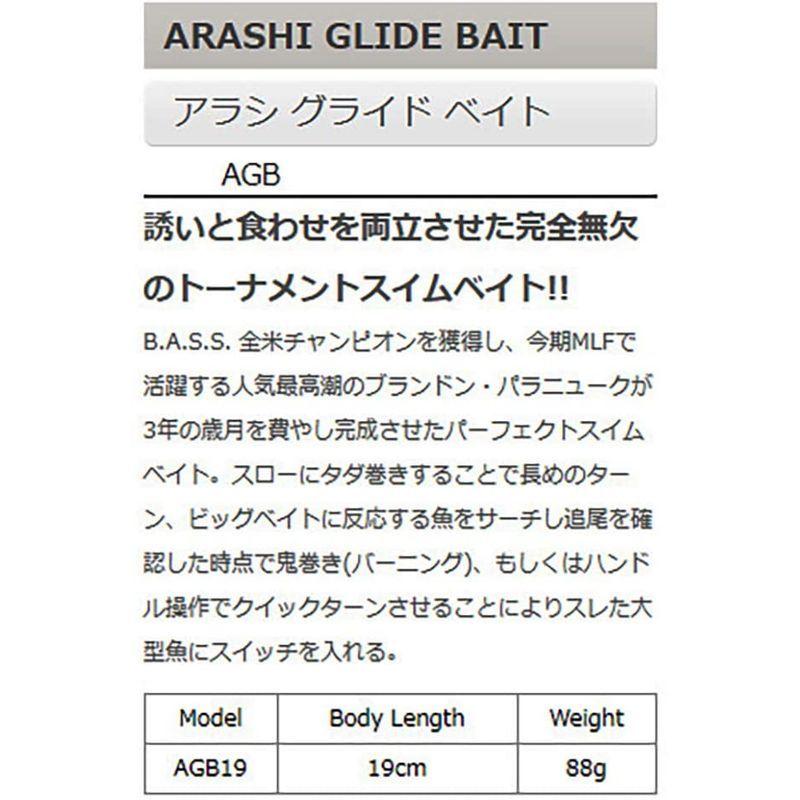 休み ラパラ Rapala ストーム アラシ グライドベイト 19cm 680 ブルーギル 7sbbagg5cbd3a2ao P1ai