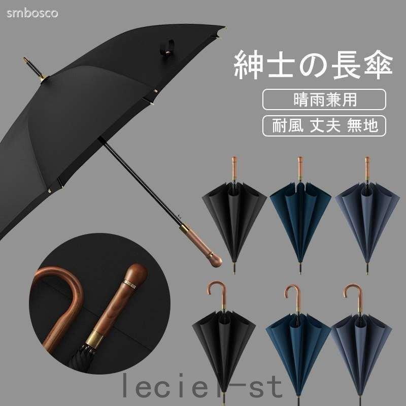 人気カラーの ビジネス メンズ 傘 紳士 商務 ゴルフ用傘 日傘 雨傘 出張 ジャンプ傘 高級感 晴雨兼用 木製の傘の柄 無地 丈夫 耐風 長傘 かさ 雨傘 カラー Type B グレー Www Fattoriabacio Com