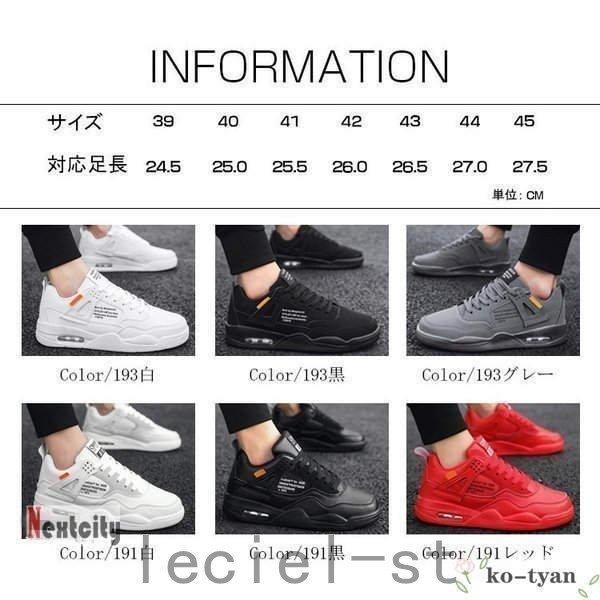 スニーカー メンズ カジュアル 厚底シューズ 白スニーカー おしゃれ 歩きやすい スポーツシューズ 靴 お洒落 春夏秋 父の日 コンビニ受取対応商品