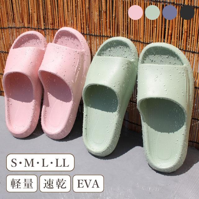 サンダル【販売終了980】単品販売 シャワーサンダル 軽量 EVAサンダル ベランダ 軽い 柔らかい バスルーム S M L LL レディース メンズ お風呂 トイレ スリッパ |  | 08