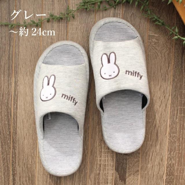 完売】ミッフィー スリッパ miffy 厚底 グレー色 左右有り 室内履き 
