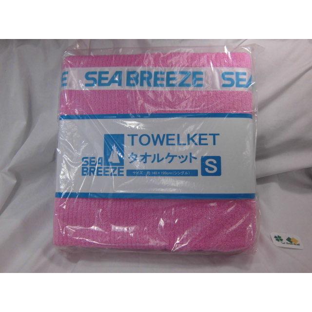 【販売終了】タオルケット　ピンク　SEA BREEZE　シーブリーズ　シングル（約）140ｘ190ｃｍ 送料無料 （四国・北海道・九州除く。沖縄不可） シングルサイズ |  | 04