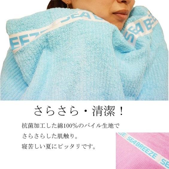 【販売終了】タオルケット　ブルー　SEA BREEZE　シーブリーズ　シングル（約）140ｘ190ｃｍ 送料無料　（四国・北海道・九州除く。沖縄不可） |  | 01