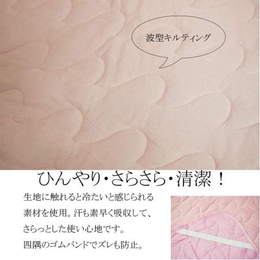 【販売終了】敷パッド SEA BREEZE シーブリーズ 冷感 敷パッド シングル 100ｘ205cm　ベッドパッド 敷布団パッド 沖縄不可 |  | 03