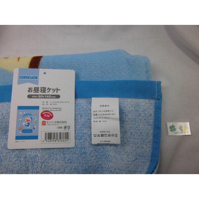 【販売終了3300】ドラえもん　タオルケット　90ｘ140ｃｍ　キャラクター　子供用　お昼寝ケット　送料無料　（沖縄不可） |  | 02