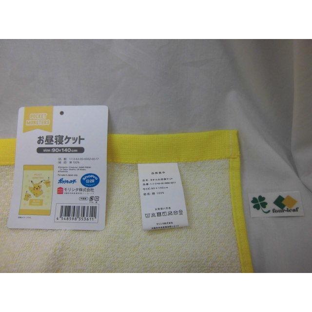 タオルケット ピカチュウ 約 90ｘ140ｃｍ  ラッピング不可  ポケットモンスター　キャラクター　子供用　お昼寝ケット 送料無料 沖縄不可 モリシタ |  | 02