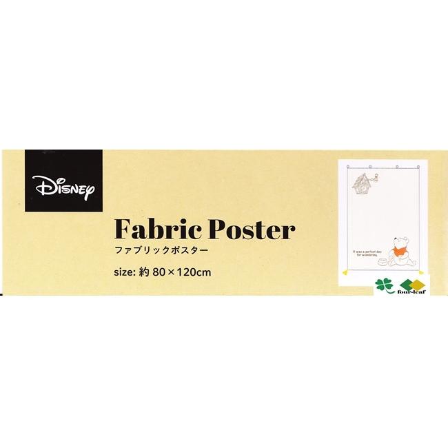 くまのプーさん ファブリックポスター 80ｘ120cm  アウトレット品 送料無料 ポスト投函 こねこ便420 日本全国お届け 間仕切り 目隠し ディズニーキャラクター | Disney | 09