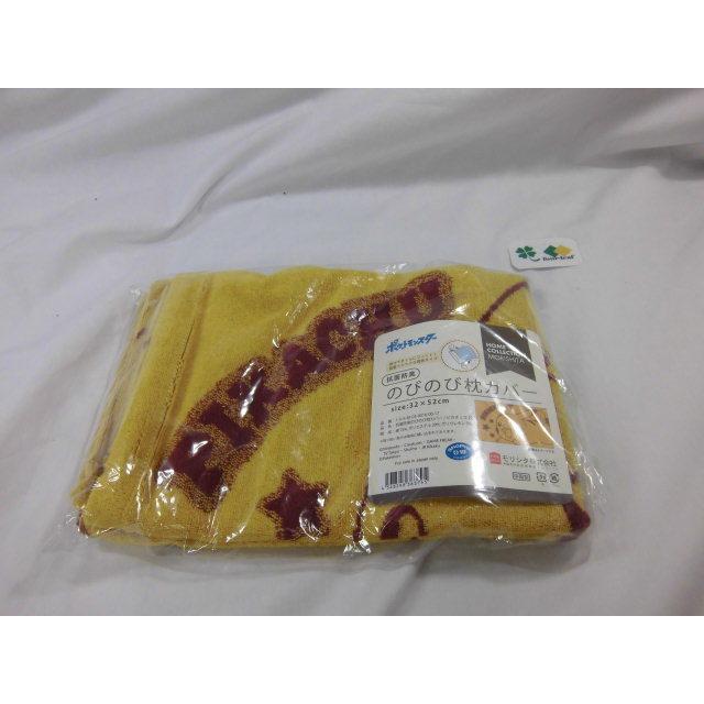 ピカチュウ 枕カバー タオル地 のびのび 約32ｘ52cｍ 抗菌防臭加工 ポスト投函 送料無料 キャラクター 筒状 筒型 のびのび枕カバー ポケットモンスター モリシタ |  | 05