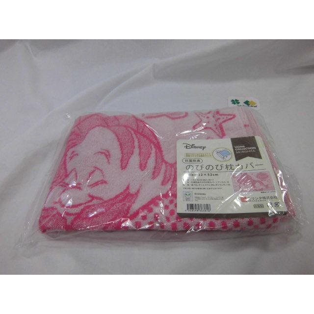 アリエル 枕カバー タオル地 のびのび アウトレット品 サイズ小 抗菌防臭加工 ポスト投函 送料無料 筒状 筒型 リトルマーメイド ディズニー のびのび枕カバー | Disney | 05