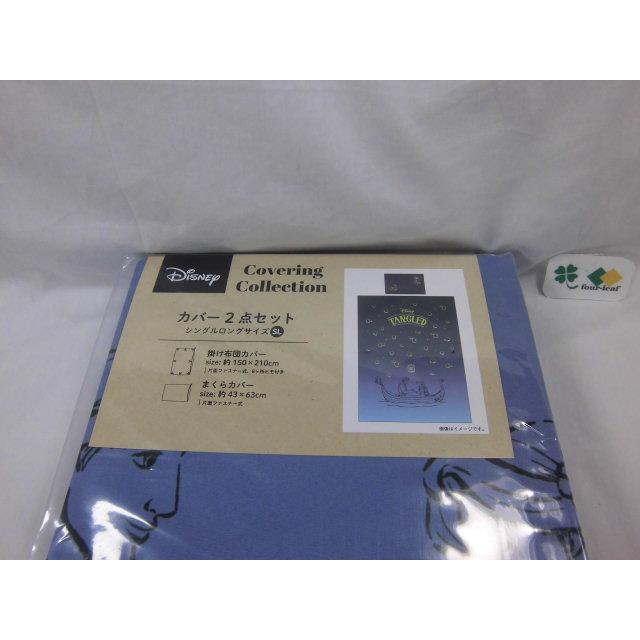ラプンツェル 布団カバー ２点セット 掛布団カバー１枚 枕カバー１枚 シングルロングサイズ 布団カバーセット ラッピング不可　送料無料 沖縄不可 | Disney | 03