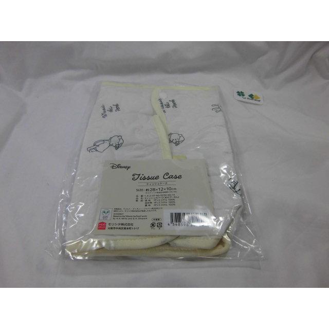 くまのプーさん ティッシュボックスカバー 紐付き ポスト投函 送料無料 日本全国お届け 他商品と同梱不可 ディズニーキャラクター ティッシュカバー ケース | Disney | 02
