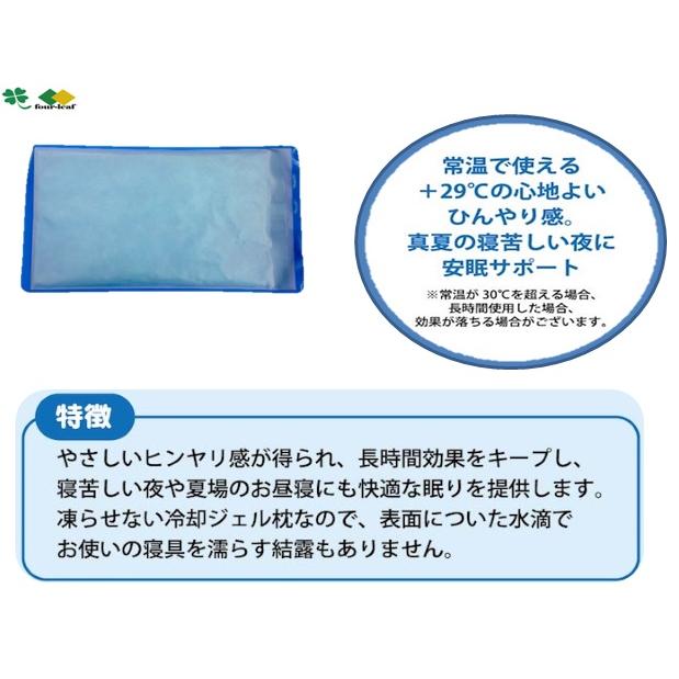 【販売終了】ちいかわ　クールまくら　冷感 枕パッド 約 29cm x 18cm 冷凍禁止 ポスト投函 キャラクター ひんやり 冷却 ジェル 枕 まくら クール |  | 01