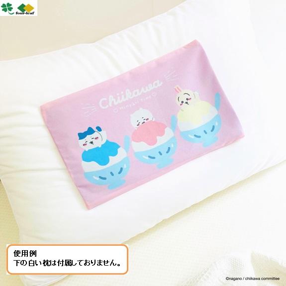 【販売終了】ちいかわ　クールまくら　冷感 枕パッド 約 29cm x 18cm 冷凍禁止 ポスト投函 キャラクター ひんやり 冷却 ジェル 枕 まくら クール |  | 03