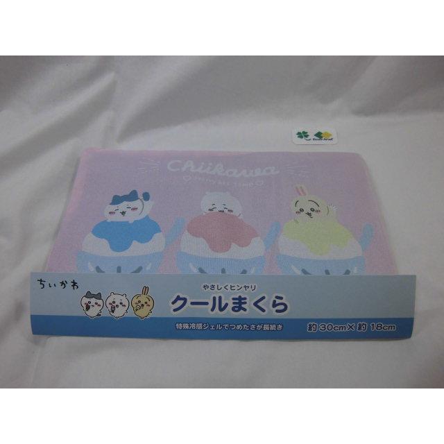 【販売終了】ちいかわ　クールまくら　冷感 枕パッド 約 29cm x 18cm 冷凍禁止 ポスト投函 キャラクター ひんやり 冷却 ジェル 枕 まくら クール |  | 04