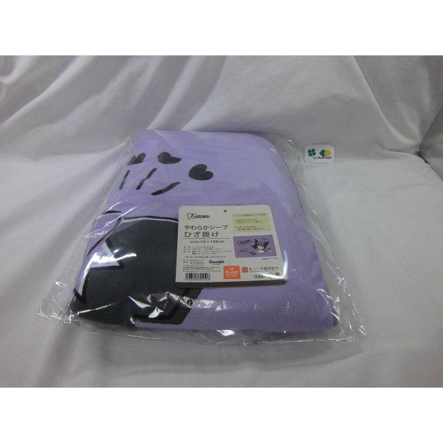 クロミ ひざ掛け 70ｘ100ｃｍ 送料無料 （沖縄不可） ラッピング不可 サンリオキャラクター ハーフケット ひざかけ あったか 冬用 モリシタ | sanrio | 07