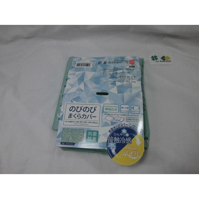 枕カバー 花柄 グリーン ＧＮ 冷感 ＆ パイルのびのび枕カバー 筒型 約36ｘ57ｃｍ 抗菌防臭加工 ポスト投函 筒状 ひんやり クール 冷感 日本全国配達 モリシタ |  | 05