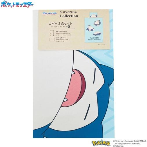 カビゴン 布団カバー２点セット  シングルサイズ 掛布団カバー１枚  枕カバー１枚 シングルロングサイズ  ポケモン モリシタ 沖縄不可 |  | 06
