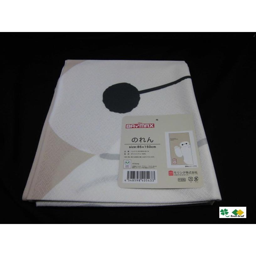 ベイマックス のれん 暖簾 幅85x150cm ポスト投函  送料無料 公式 キャラクター おしゃれ かわいい タペストリー 間仕切り ディズニー モリシタ | Disney | 03