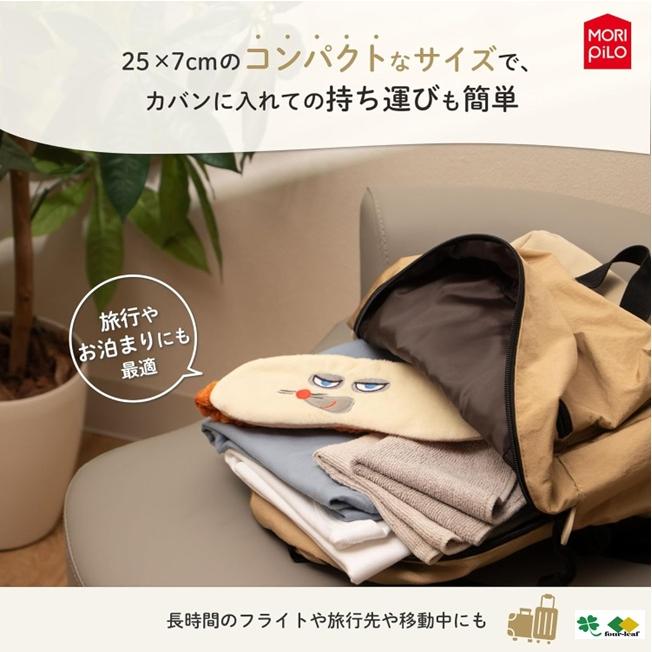 パンどろぼう アイマスク 睡眠用 アイピロー 快眠 旅行 便利 グッズ 遮光 可愛い ポスト投函お届け 送料無料  日本全国配達 正規ライセンス商品 |  | 03