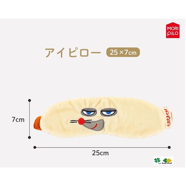 パンどろぼう アイマスク 睡眠用 アイピロー 快眠 旅行 便利 グッズ 遮光 可愛い ポスト投函お届け 送料無料  日本全国配達 正規ライセンス商品 |  | 05