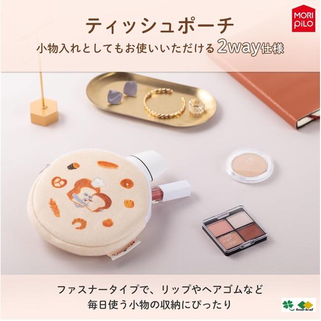 パンどろぼう ティッシュポーチ ミニ ポーチ 送料無料 日本全国お届け ポスト投函 ティッシュケース ポケットティッシュケース 小銭入れ 小物入れ 化粧品ポーチ |  | 02