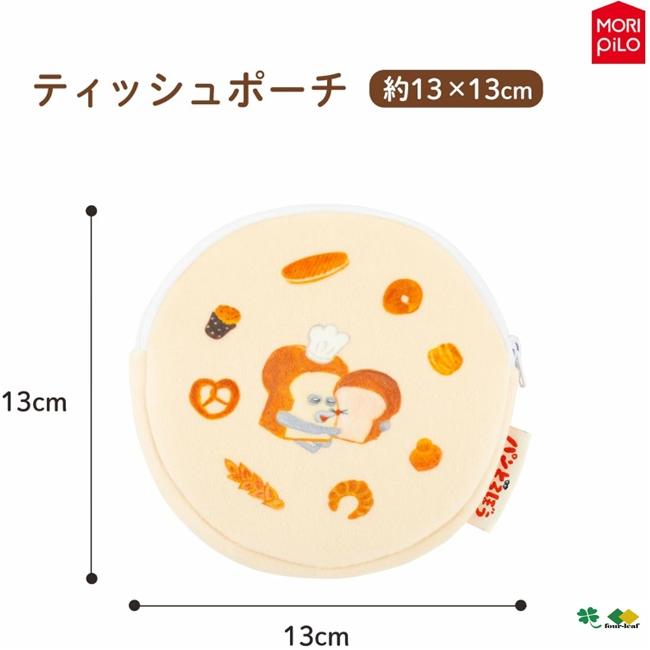 パンどろぼう ティッシュポーチ ミニ ポーチ 送料無料 日本全国お届け ポスト投函 ティッシュケース ポケットティッシュケース 小銭入れ 小物入れ 化粧品ポーチ |  | 04