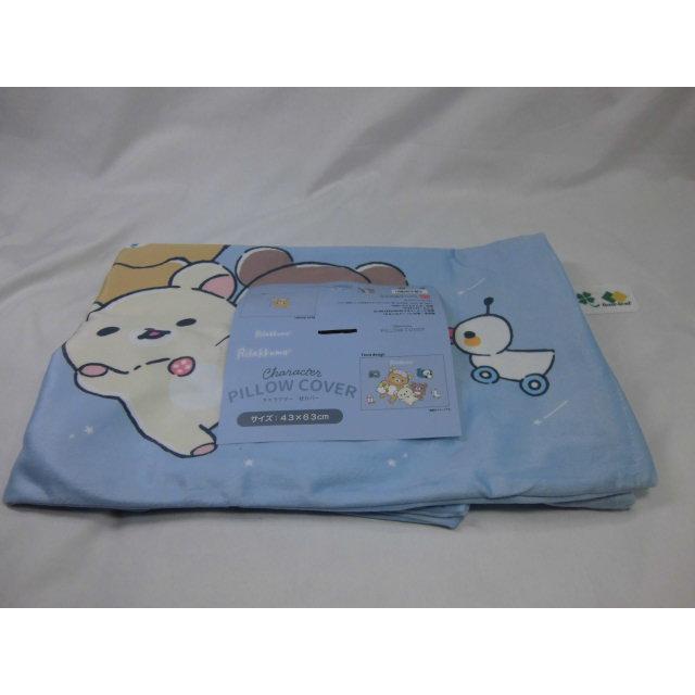 リラックマ 枕カバー 約 43×63cm 送料無料 日本全国配達 ポスト投函 サンエックス キャラクター おしゃれ かわいい 43x63 可愛い 他商品と同梱不可 モリシタ | San-X | 04