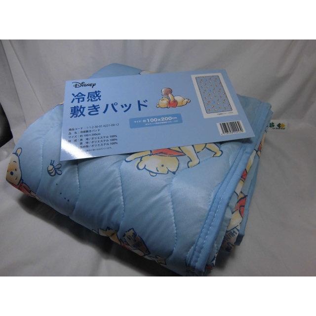 Disney（ディズニー） 冷感 敷パッド くまのプーさん 約100x200cm