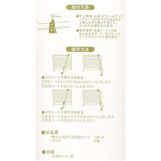 ◆【販売終了】竹　ロールスクリーン （ 着物柄  ） 約 88ｃｍ×180ｃｍ 室内用  ロールアップ　 間仕切り 目隠し 簾 すだれ 日除け バンブー　bamboo　 |  | 04