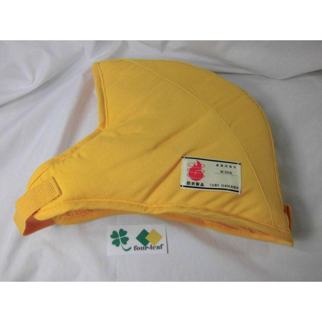 ４０枚セット 防災頭巾 幼児 乳幼児用ずきん 専用袋付き 【代引き不可・取り寄せ品】 90038 ０〜３才 日本防炎協会認定品 保育園 防災ずきん 離島・沖縄不可 |  | 09