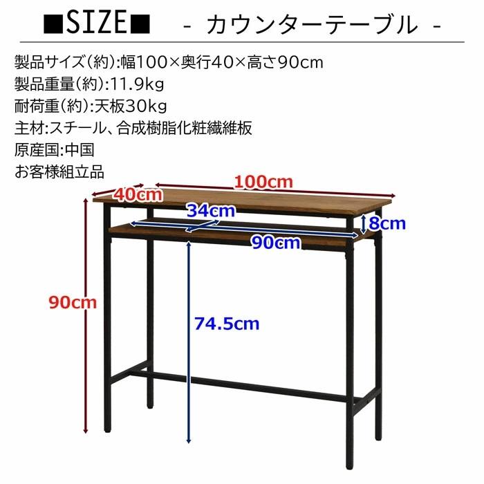 カウンターテーブル ブロンクス ブラウン or ナチュラル 幅100 奥行40 高さ90cm 木目調 組立家具 送料無料 （沖縄・離島不可）スツール別入り abx 01 03 ABX | エイ・アイ・エス | 09
