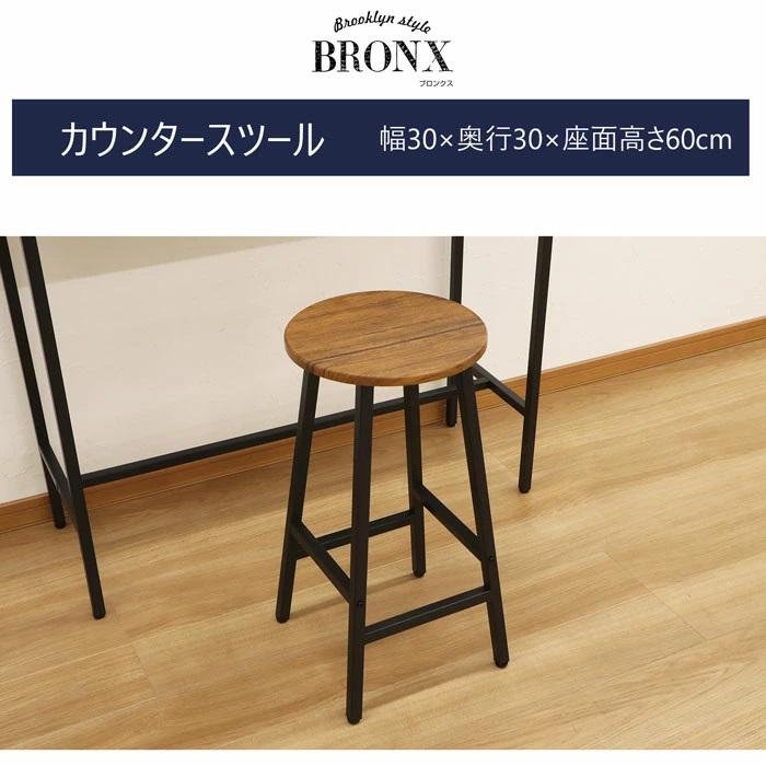 カウンタースツール ブロンクス ブラウン or ナチュラル 幅30 奥行30 高さ60cm 組立家具 沖縄・離島不可 テーブル別売り ABX-02 04 カウンターチェア abx | エイ・アイ・エス | 02
