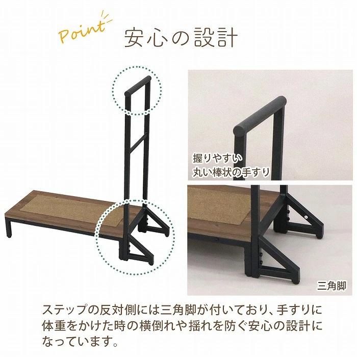 踏み台 手すり付き玄関台 幅73.5cm 手摺り付き 玄関台 補助具 昇降補助 転倒対策 段差軽減 耐荷重90kg 組立家具 送料無料 （沖縄・離島不可）エイ アイ エス | エイ・アイ・エス | 02
