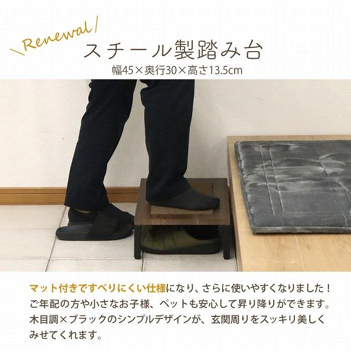 踏み台 完成品 ステップ 幅45cm 玄関ステップ 玄関 玄関台 マット付 スチール 昇降台 足場 補助具 昇降補助 軽量 段差軽減 耐荷重90kg 送料無料 沖縄・離島不可 | エイ・アイ・エス | 01