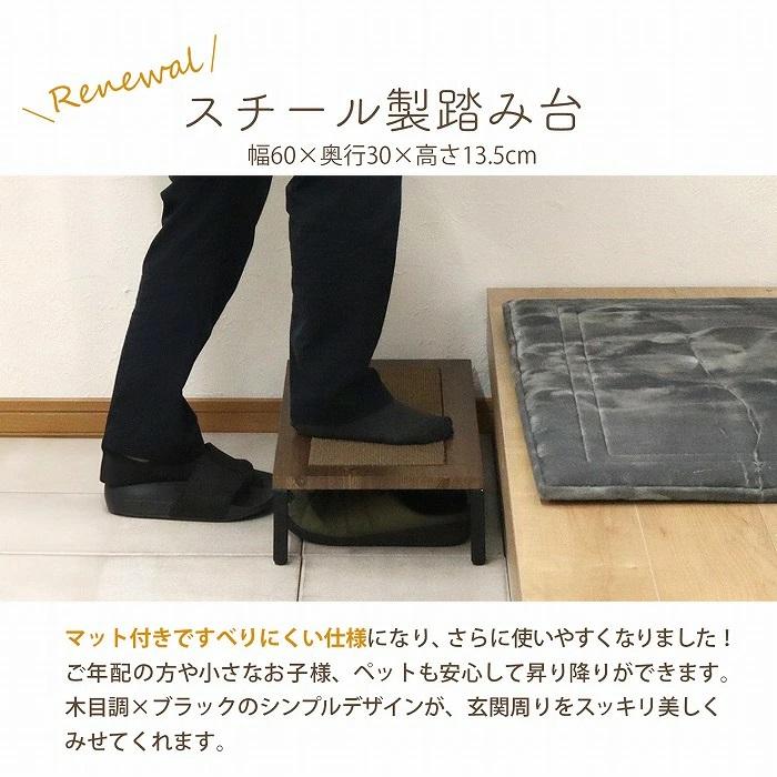 踏み台 完成品 ステップ 幅60cm 玄関ステップ 玄関 玄関台 マット付 スチール 昇降台 足場 補助具 昇降補助 軽量 段差軽減 耐荷重90kg 送料無料 沖縄・離島不可 | エイ・アイ・エス | 01