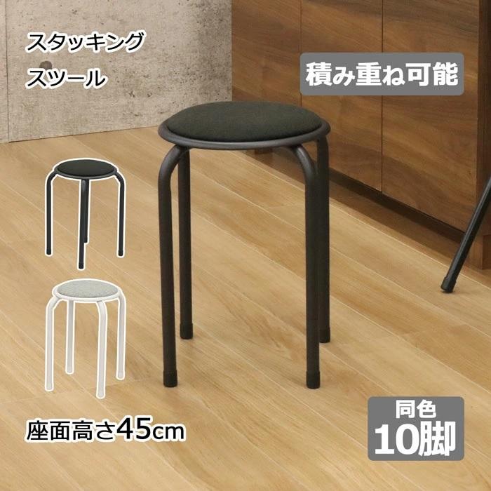 丸椅子　完成品　１０脚セット　代引き不可　送料無料　沖縄・離島不可　スツール　いす　イス　椅子　診察用 クリニック 食堂待ち用 AHSN-09 ahsn10 | エイ・アイ・エス