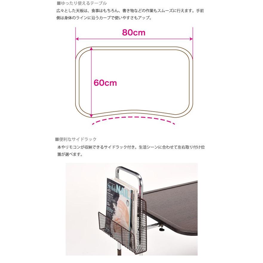 ◆【販売終了】ベッド用テーブル （天板幅８０ｃｍ）　AT-BT23（北海道・沖縄・離島不可）介護用テーブル　アーチ形フリーテーブル |  | 03