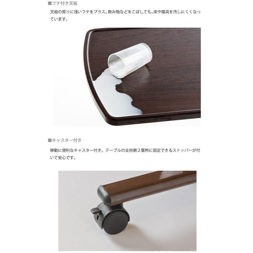 ◆【販売終了】ベッド用テーブル （天板幅８０ｃｍ）　AT-BT23（北海道・沖縄・離島不可）介護用テーブル　アーチ形フリーテーブル |  | 04