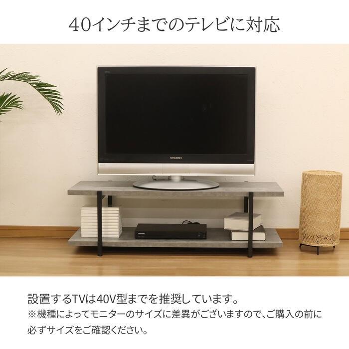 テレビ台 STV-1040 幅105cm 代引き不可 （沖縄・離島不可） ＴＶ台 テレビボード フリーラック 組立家具 シンプル コンクリート調 木目調 atv | エイ・アイ・エス | 03