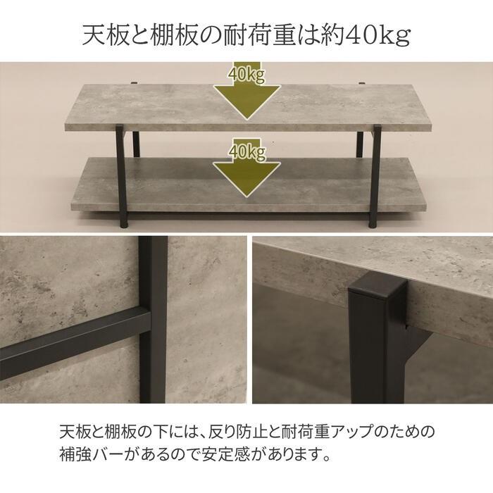 テレビ台 STV-1040 幅105cm 代引き不可 （沖縄・離島不可） ＴＶ台 テレビボード フリーラック 組立家具 シンプル コンクリート調 木目調 atv | エイ・アイ・エス | 05