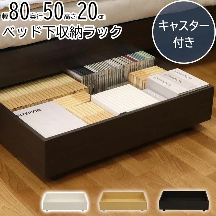 あや★送料無料★木製ベッド下収納 楽天市場】ベッド下収納 NOANA ベッド 収納 引き出し 4点セット