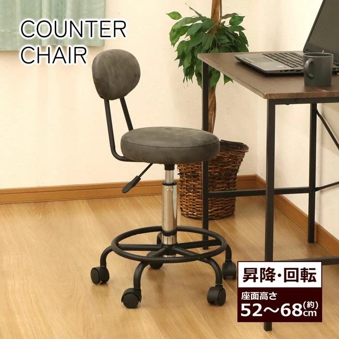 キャスター付き チェア　キッチンチェア　組立家具　昇降式　背もたれ　椅子　いす　イス　チェア　キャスター付き　bwc-01　沖縄・離島不可 | エイ・アイ・エス