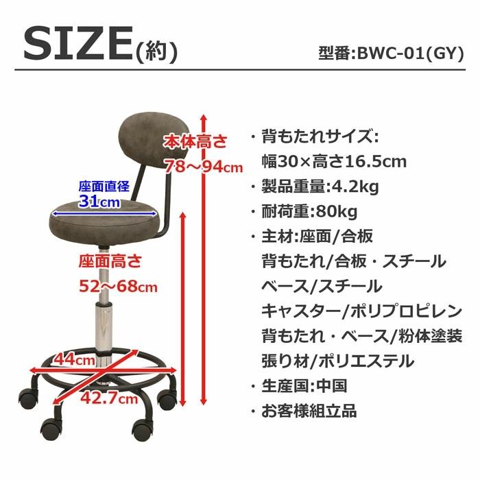 キャスター付き チェア　キッチンチェア　組立家具　昇降式　背もたれ　椅子　いす　イス　チェア　キャスター付き　bwc-01　沖縄・離島不可 | エイ・アイ・エス | 10