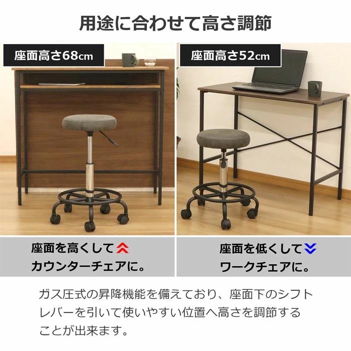 スツール キャスター付き  幅44 奥行41.7 座面高さ52〜68cm キッチンチェア 組立家具 送料無料 （沖縄・離島不可）高さ調整 昇降式 bwc - 02 | エイ・アイ・エス | 03