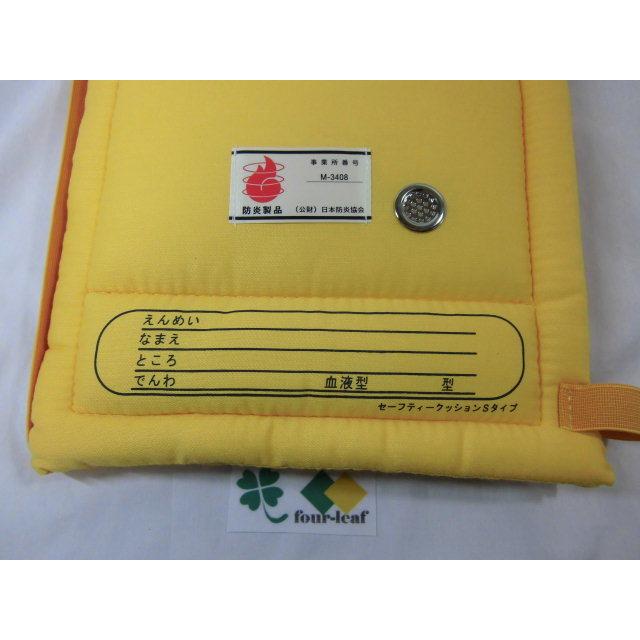 幼児用 防災頭巾 【 まとめ買い ・ 取り寄せ品 】幼稚園 保育園 Sタイプ イエロー 日本防炎協会認定品 ３〜７才　90041 ずきん 入園準備 沖縄不可 大明企画 |  | 02